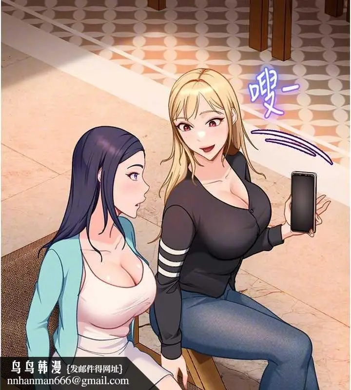 漫画《太妹硬闯成人界》第33话第92张图
