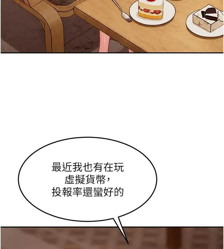 漫画《太妹硬闯成人界》第33话第94张图