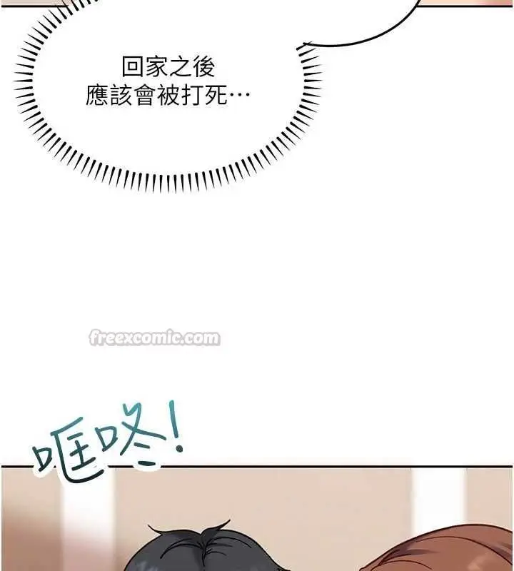 漫画《太妹硬闯成人界》第40话第105张图