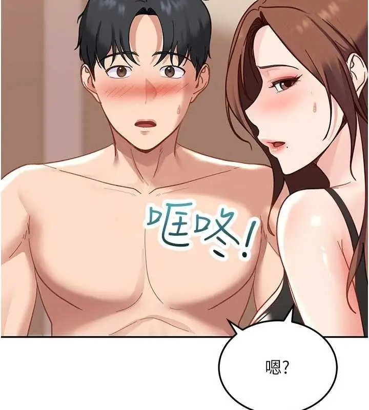 漫画《太妹硬闯成人界》第40话第106张图