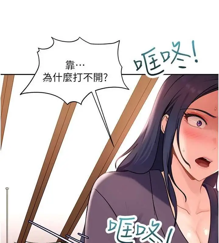 漫画《太妹硬闯成人界》第40话第108张图