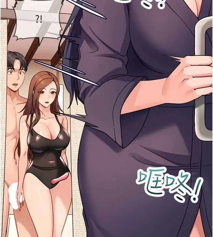 漫画《太妹硬闯成人界》第40话第109张图