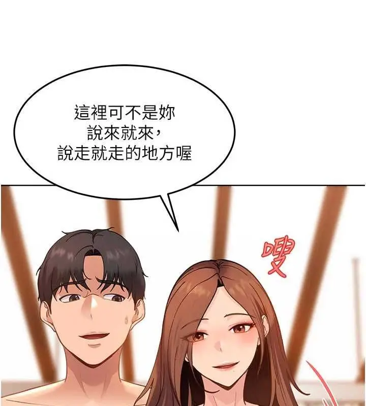漫画《太妹硬闯成人界》第40话第115张图