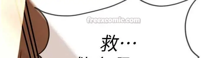 漫画《太妹硬闯成人界》第40话第120张图