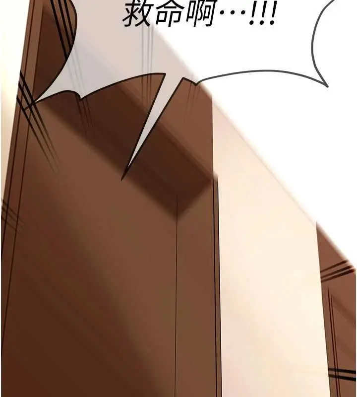 漫画《太妹硬闯成人界》第40话第121张图