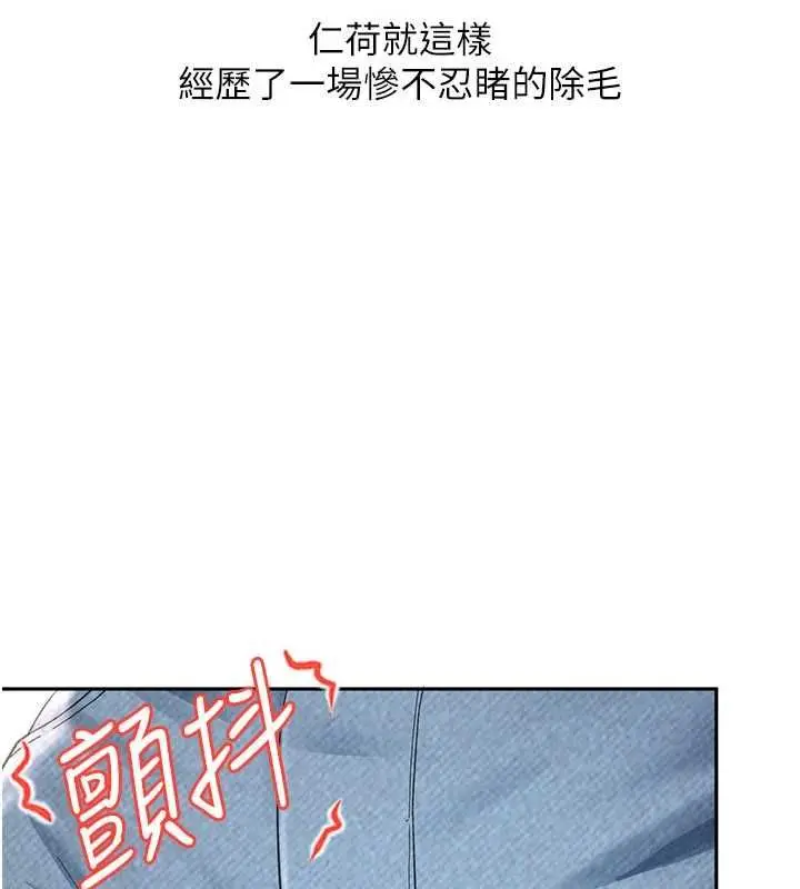 漫画《太妹硬闯成人界》第40话第123张图