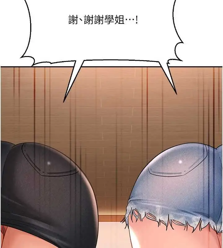漫画《太妹硬闯成人界》第40话第130张图