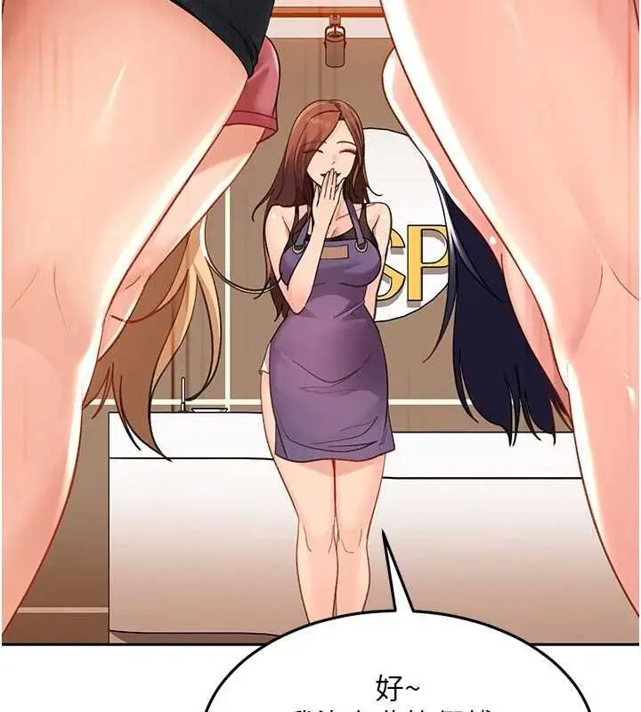 漫画《太妹硬闯成人界》第40话第131张图