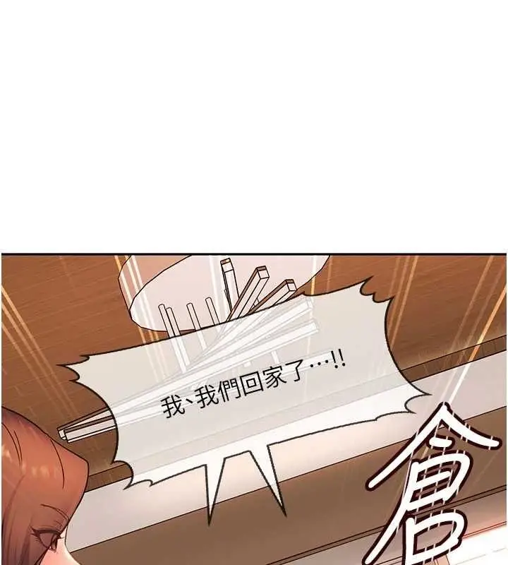 漫画《太妹硬闯成人界》第40话第134张图