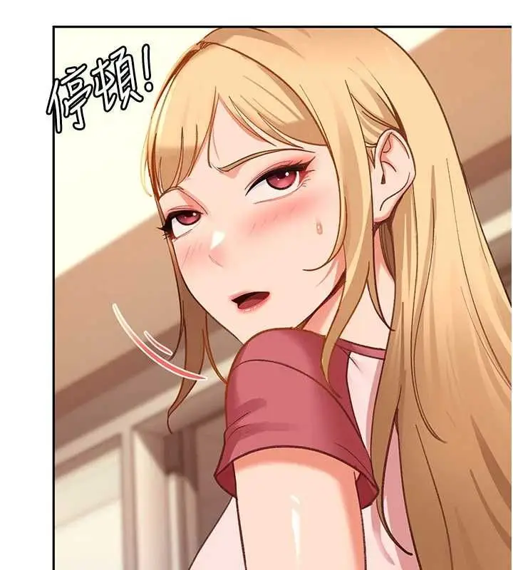 漫画《太妹硬闯成人界》第40话第137张图