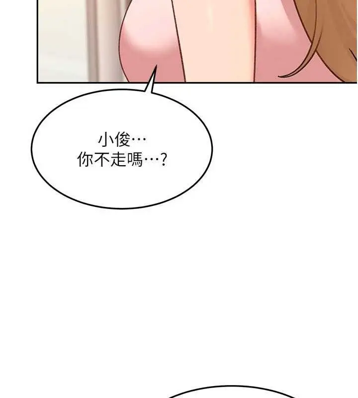 漫画《太妹硬闯成人界》第40话第138张图