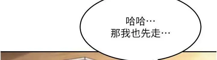 漫画《太妹硬闯成人界》第40话第139张图