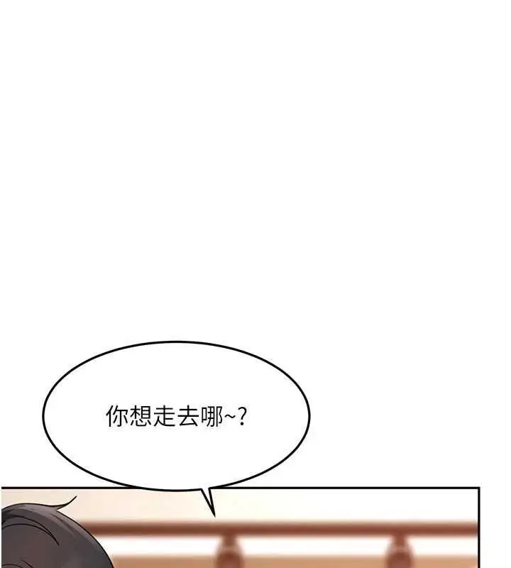 漫画《太妹硬闯成人界》第40话第141张图