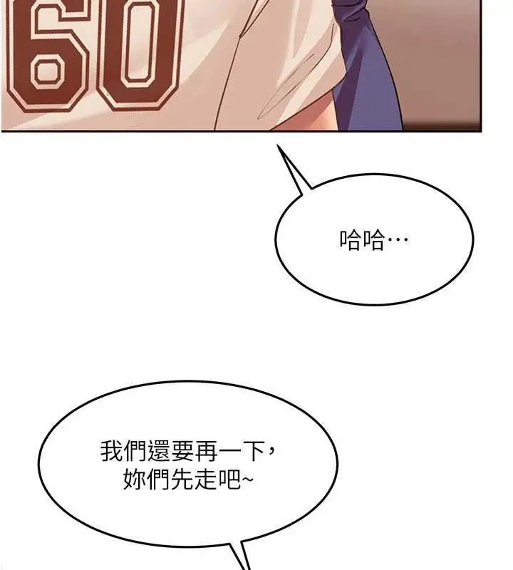 漫画《太妹硬闯成人界》第40话第143张图