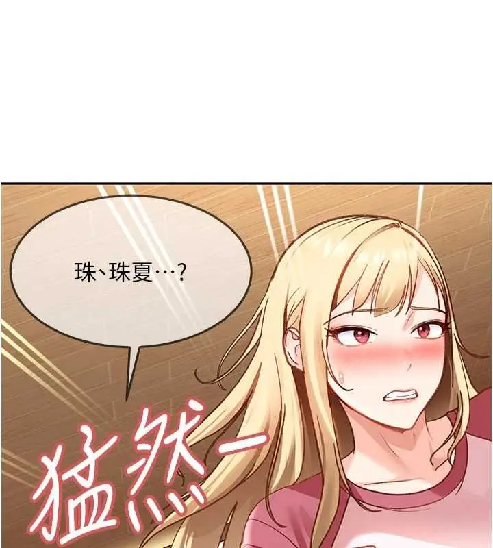 漫画《太妹硬闯成人界》第40话第149张图