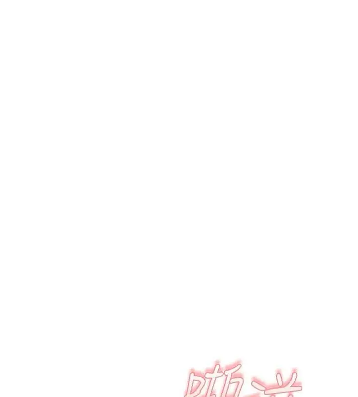 漫画《太妹硬闯成人界》第40话第154张图