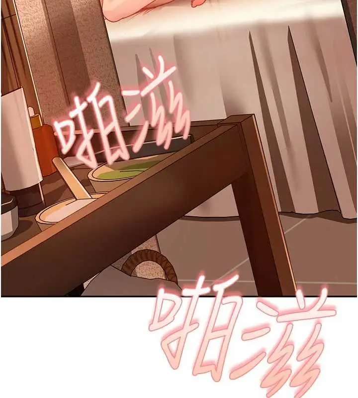 漫画《太妹硬闯成人界》第40话第156张图