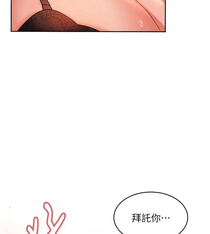 漫画《太妹硬闯成人界》第40话第16张图