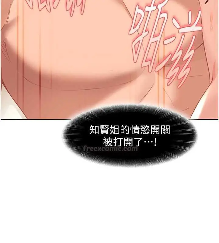 漫画《太妹硬闯成人界》第40话第165张图
