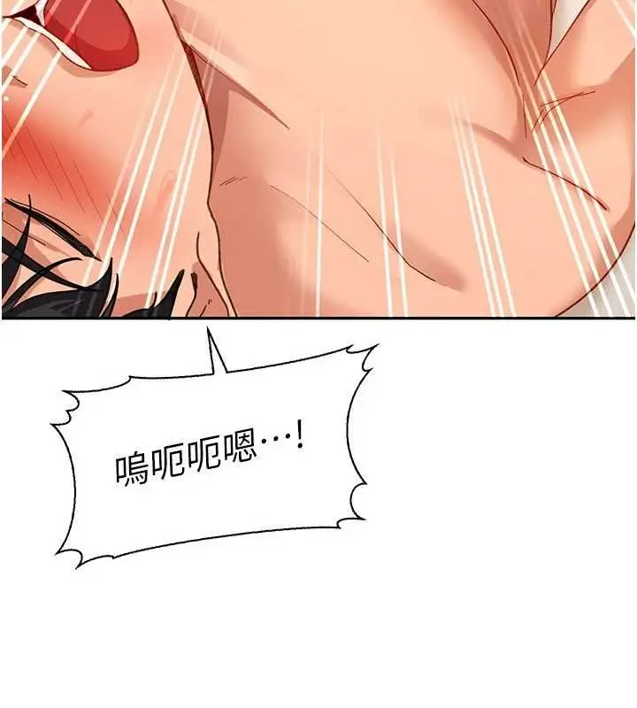 漫画《太妹硬闯成人界》第40话第174张图