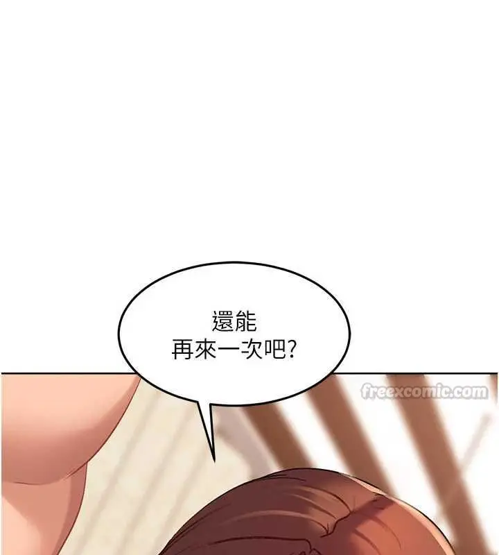 漫画《太妹硬闯成人界》第40话第180张图