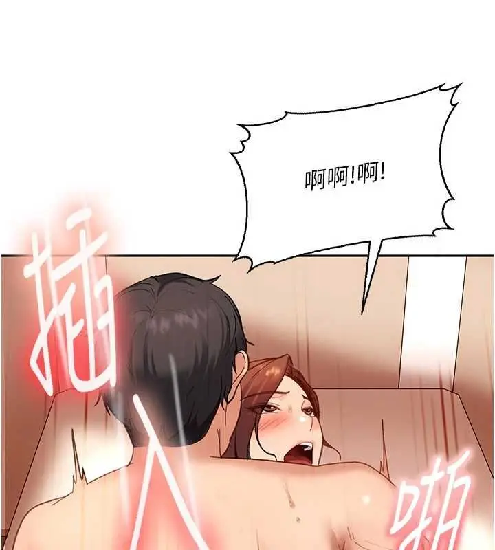 漫画《太妹硬闯成人界》第40话第187张图