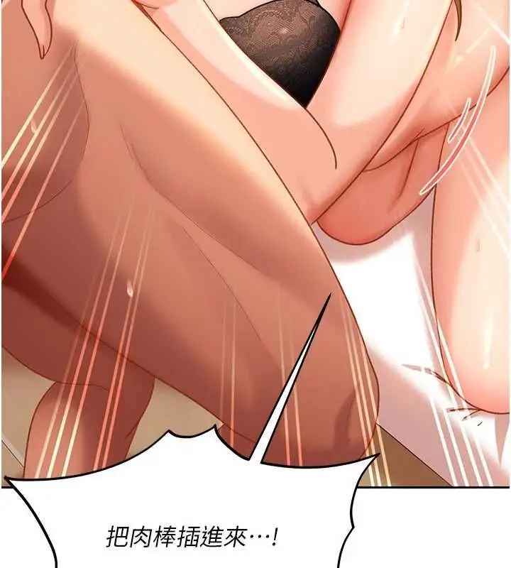 漫画《太妹硬闯成人界》第40话第19张图