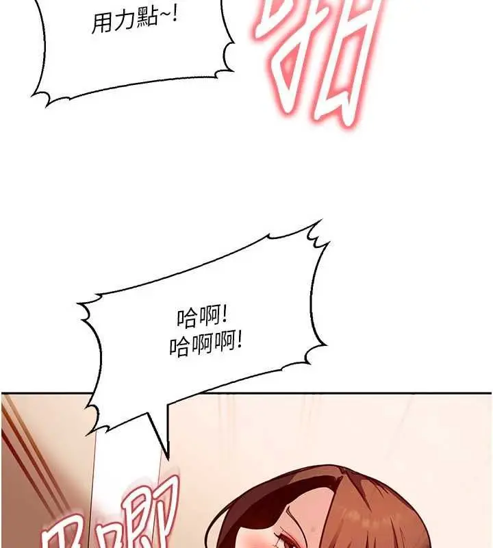 漫画《太妹硬闯成人界》第40话第190张图