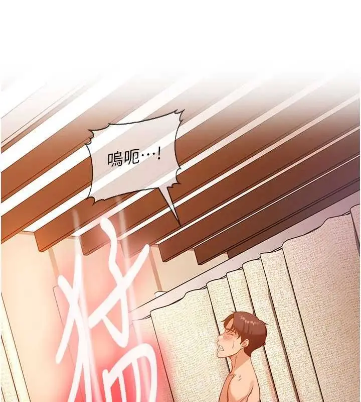 漫画《太妹硬闯成人界》第40话第193张图