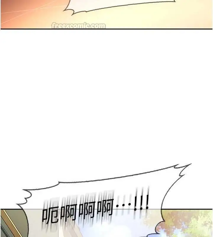 漫画《太妹硬闯成人界》第40话第195张图