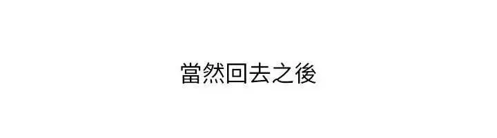 漫画《太妹硬闯成人界》第40话第198张图