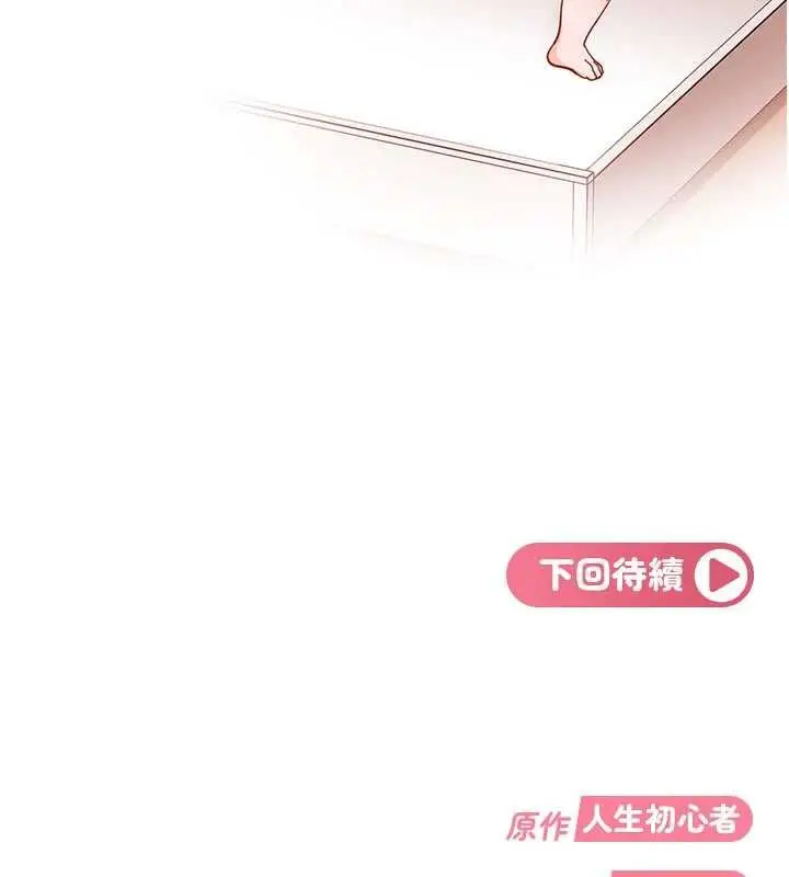 漫画《太妹硬闯成人界》第40话第205张图
