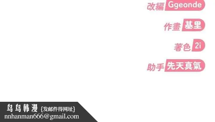 漫画《太妹硬闯成人界》第40话第206张图