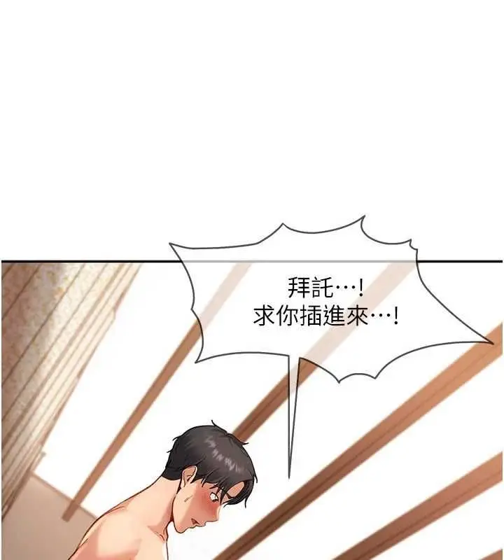 漫画《太妹硬闯成人界》第40话第22张图