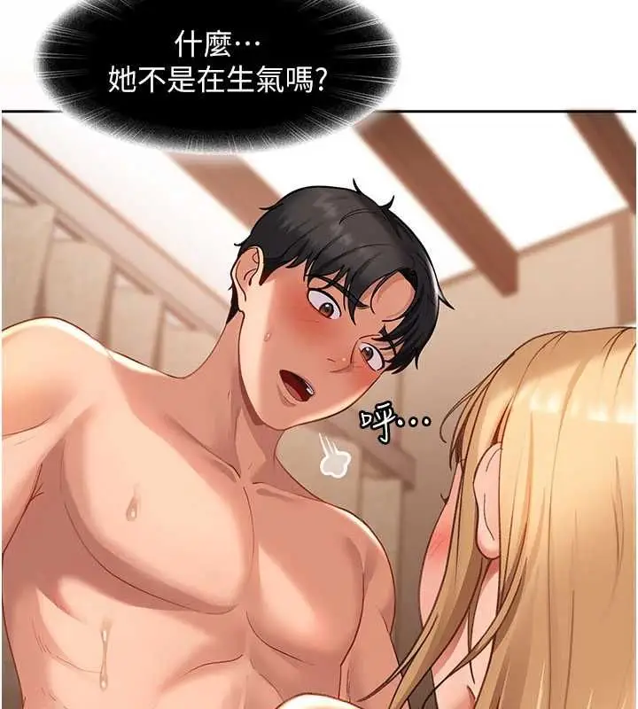 漫画《太妹硬闯成人界》第40话第25张图