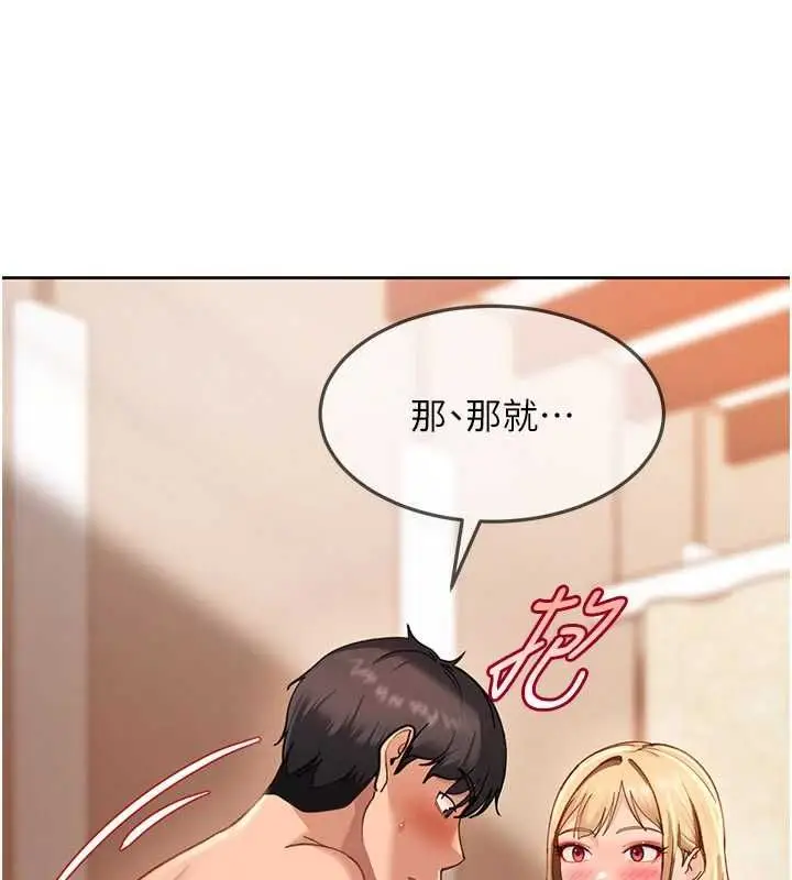 漫画《太妹硬闯成人界》第40话第28张图