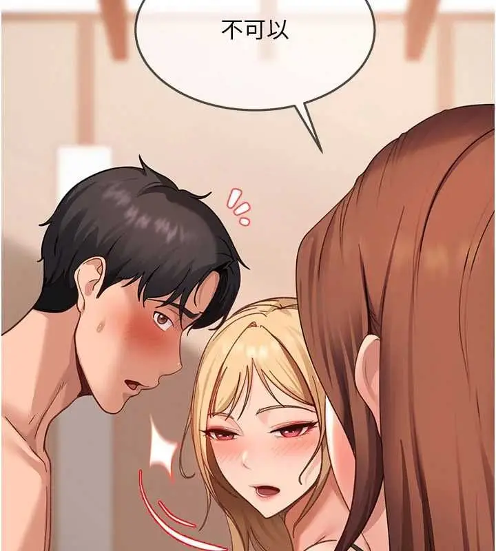漫画《太妹硬闯成人界》第40话第31张图