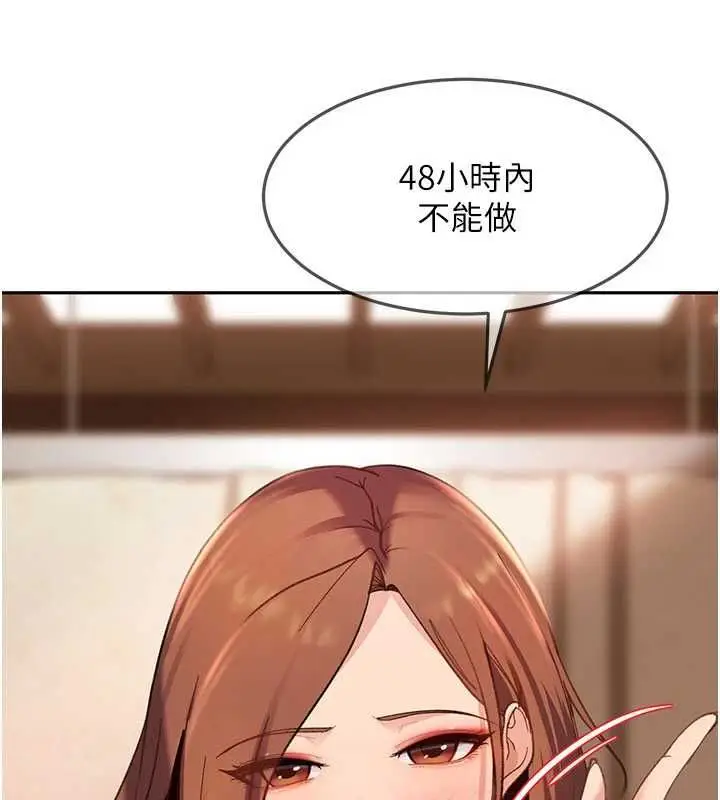 漫画《太妹硬闯成人界》第40话第34张图