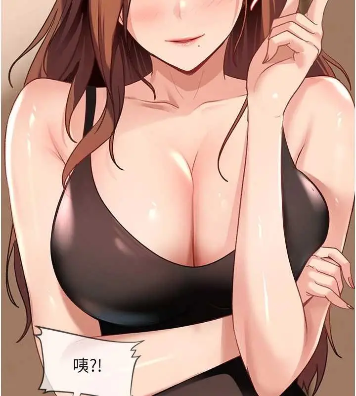 漫画《太妹硬闯成人界》第40话第35张图