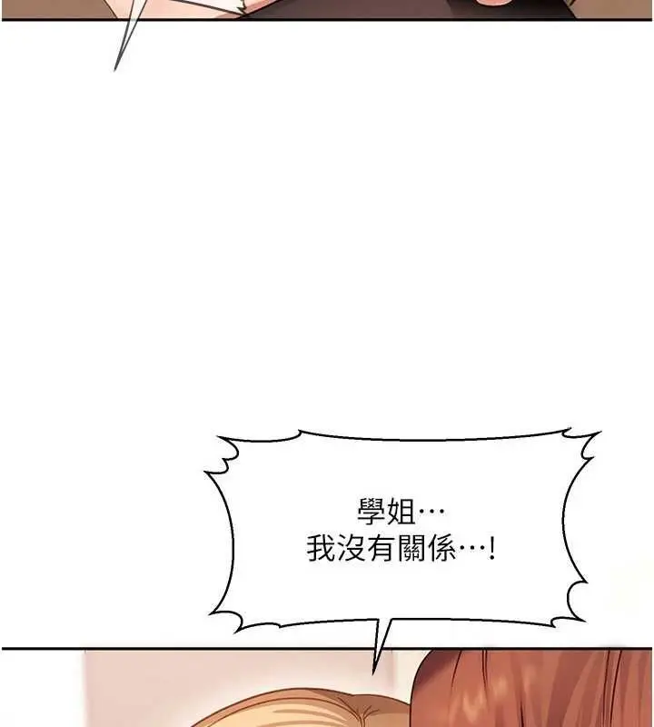 漫画《太妹硬闯成人界》第40话第36张图