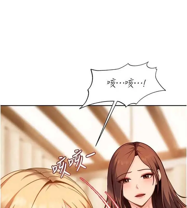 漫画《太妹硬闯成人界》第40话第4张图