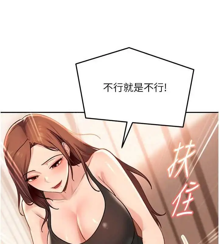 漫画《太妹硬闯成人界》第40话第40张图