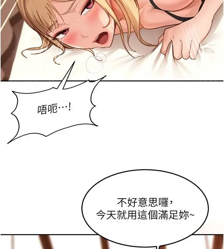 漫画《太妹硬闯成人界》第40话第42张图