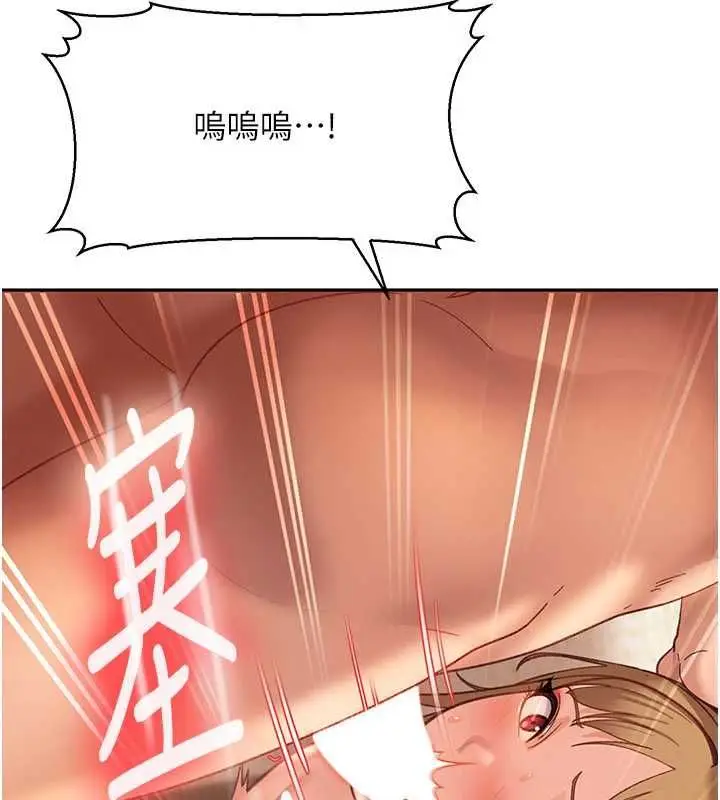 漫画《太妹硬闯成人界》第40话第50张图