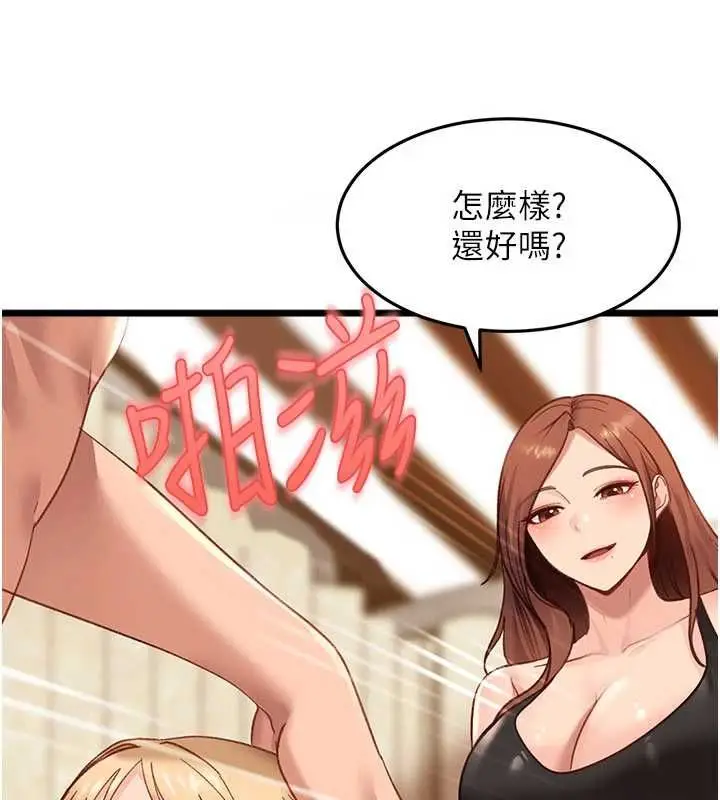 漫画《太妹硬闯成人界》第40话第56张图