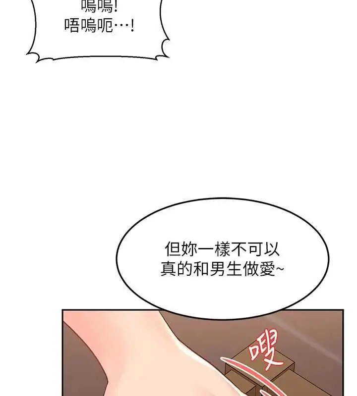漫画《太妹硬闯成人界》第40话第62张图