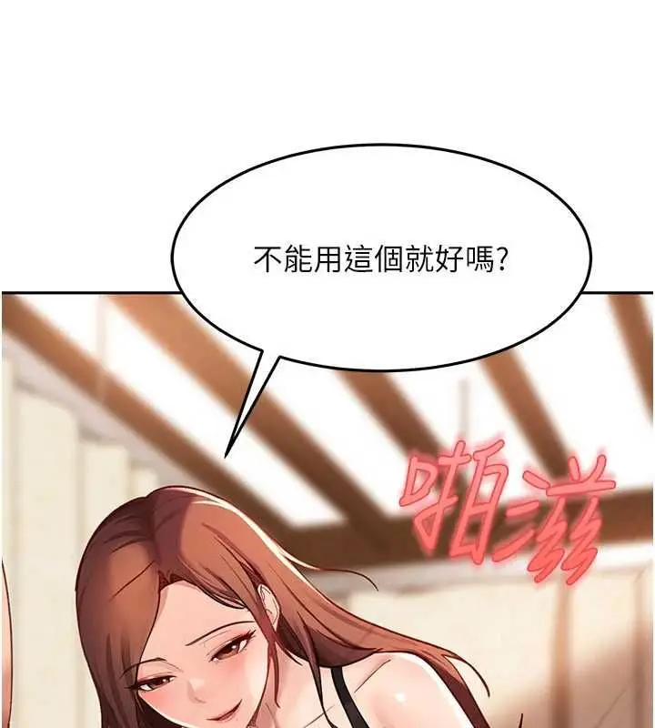 漫画《太妹硬闯成人界》第40话第64张图