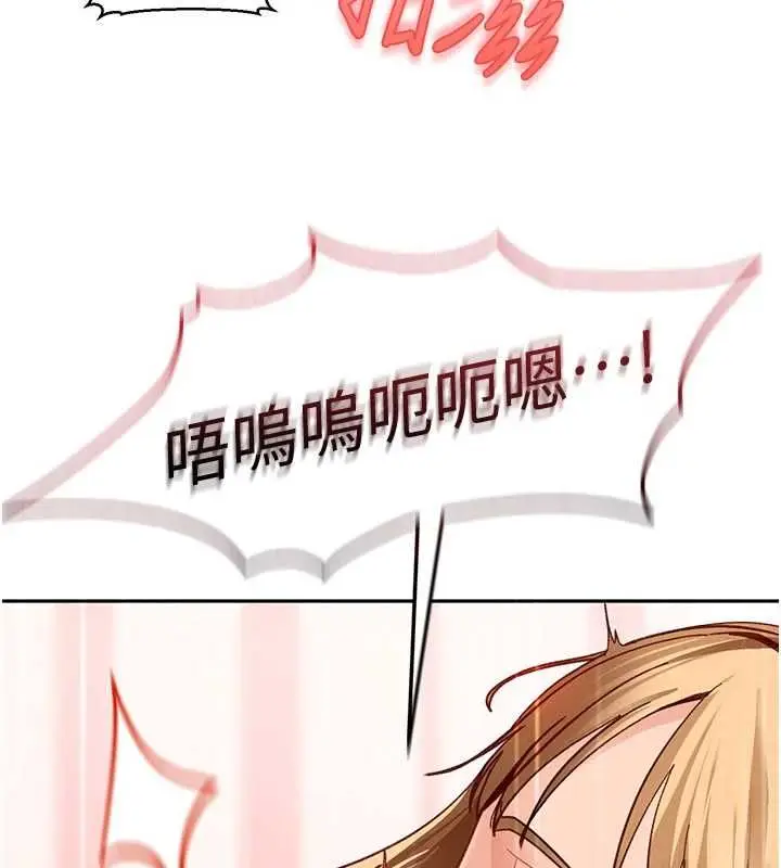 漫画《太妹硬闯成人界》第40话第67张图