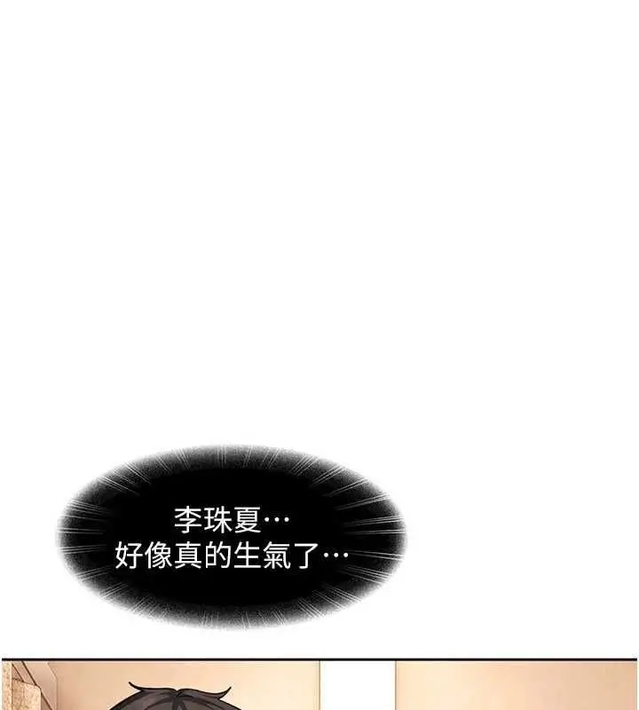 漫画《太妹硬闯成人界》第40话第7张图