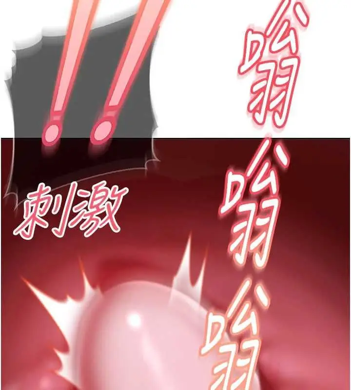 漫画《太妹硬闯成人界》第40话第70张图